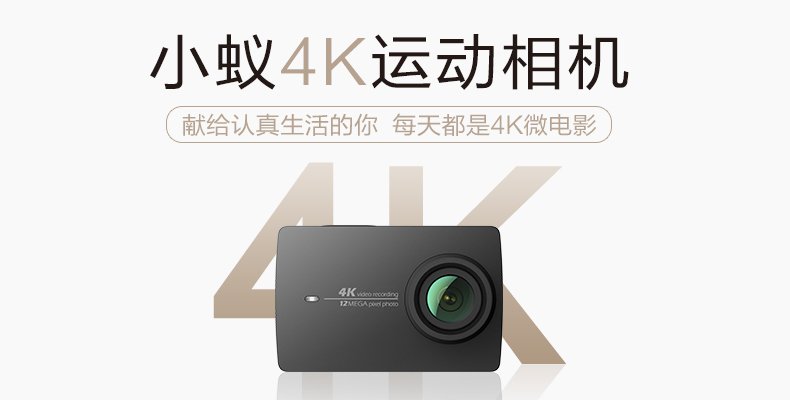 Yi 4k camera