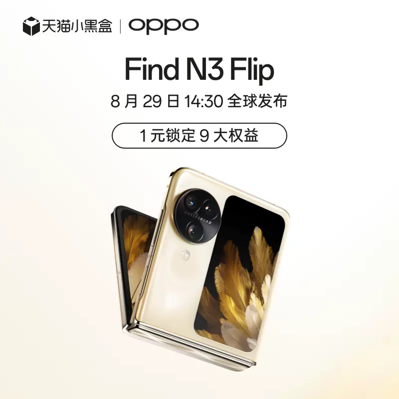 OPPO Find N Flip philippines